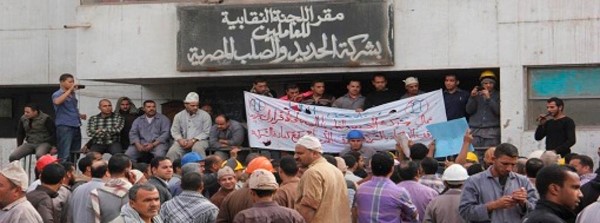 Helwan, lavoratori della fabbrica di acciaio e alluminio in sciopero